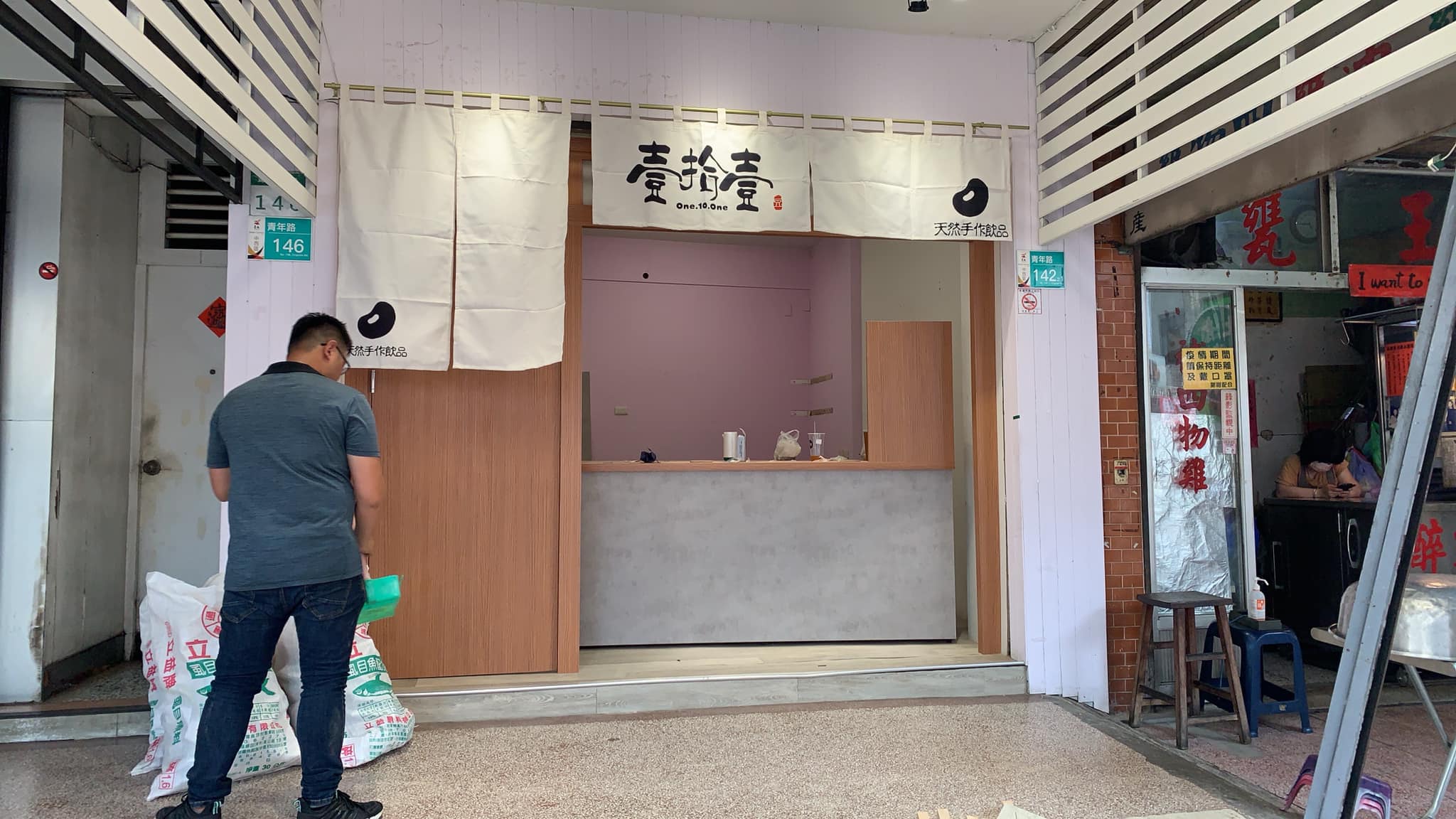 台南壹拾壹飲料店面
